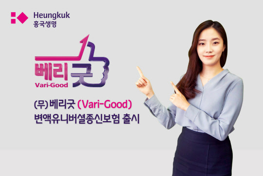 흥국생명 제공